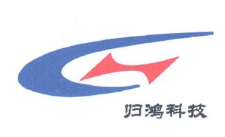 北京归鸿科技有限责任公司与鸿雀信息科技 创新与发展的双翼